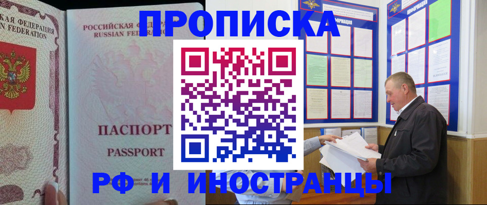 временная регистрация для школы в Ясногорске