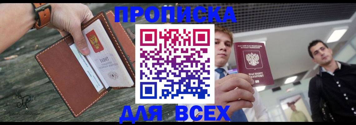 временная регистрация законно в Ясногорске