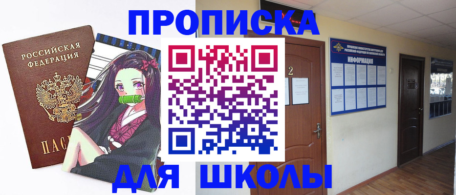 временная регистрация недорого в Ясногорске