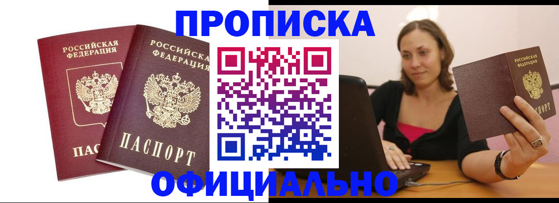 временная регистрация в Ясногорске