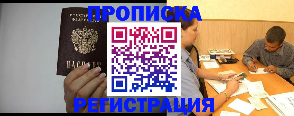 прописка иностранных граждан в Ясногорске