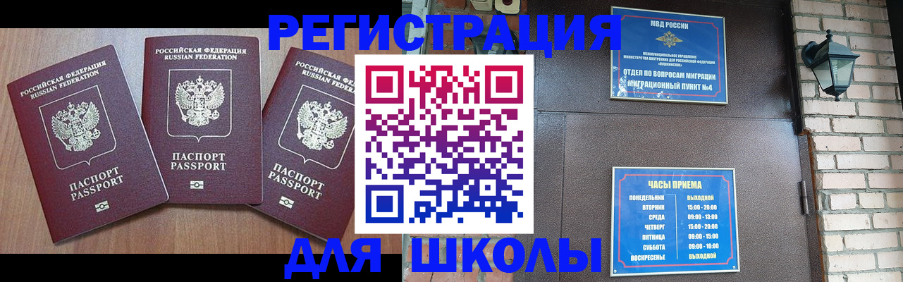 временная прописка в Ясногорске