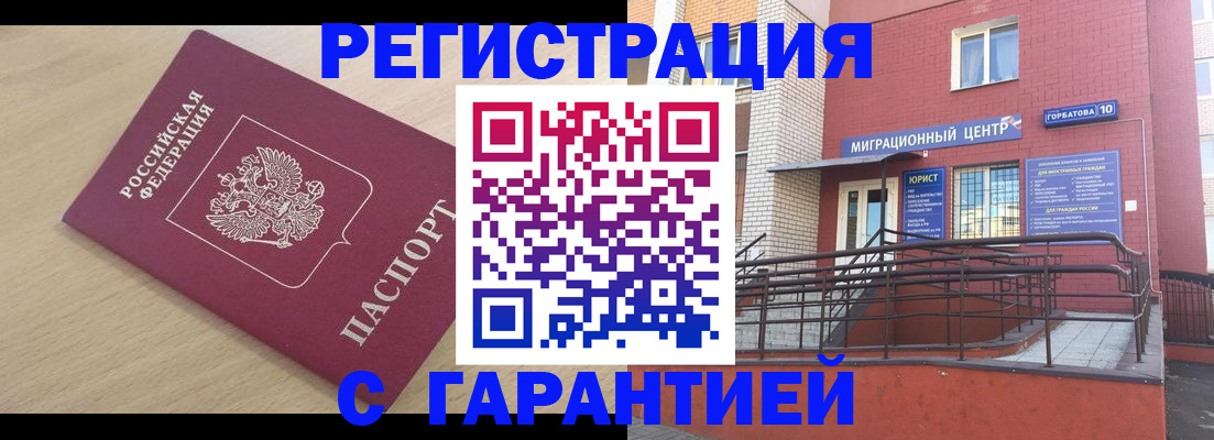 миграционный учет в Ясногорске