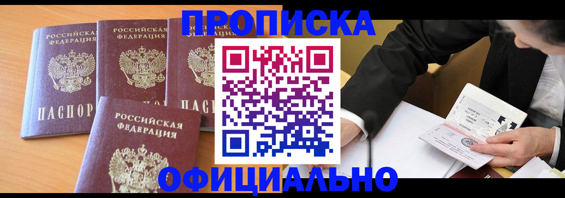 временная регистрация для всех в Ясногорске